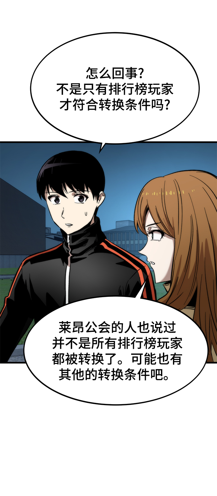 [第38话] 隐藏玩法18