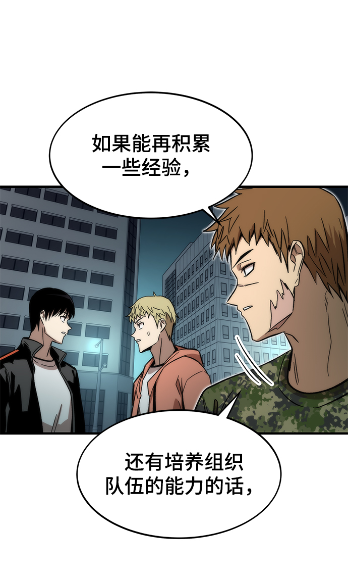 [第51话] 六人组队任务35