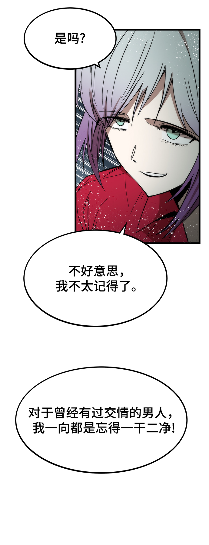 [第37话] 公会战42