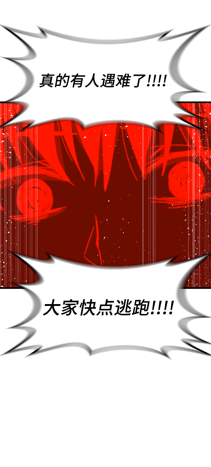 [第2话] 黑色怪兽48