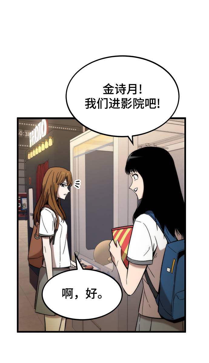 [第47话] 诡计制造者109