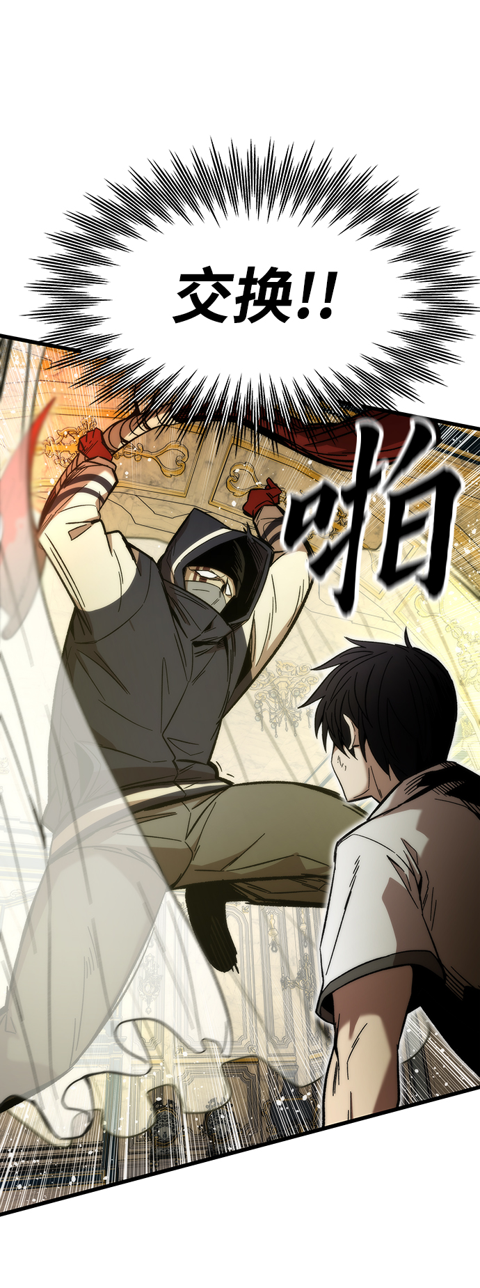[第46话] 防守游戏86