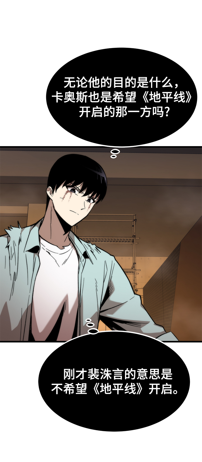 [第43话] 锁链38