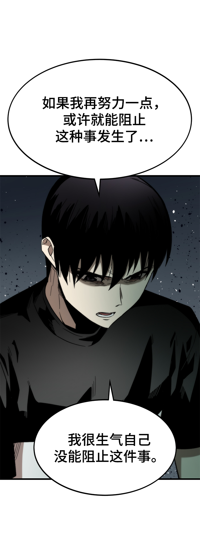 [第35话] 忏悔30