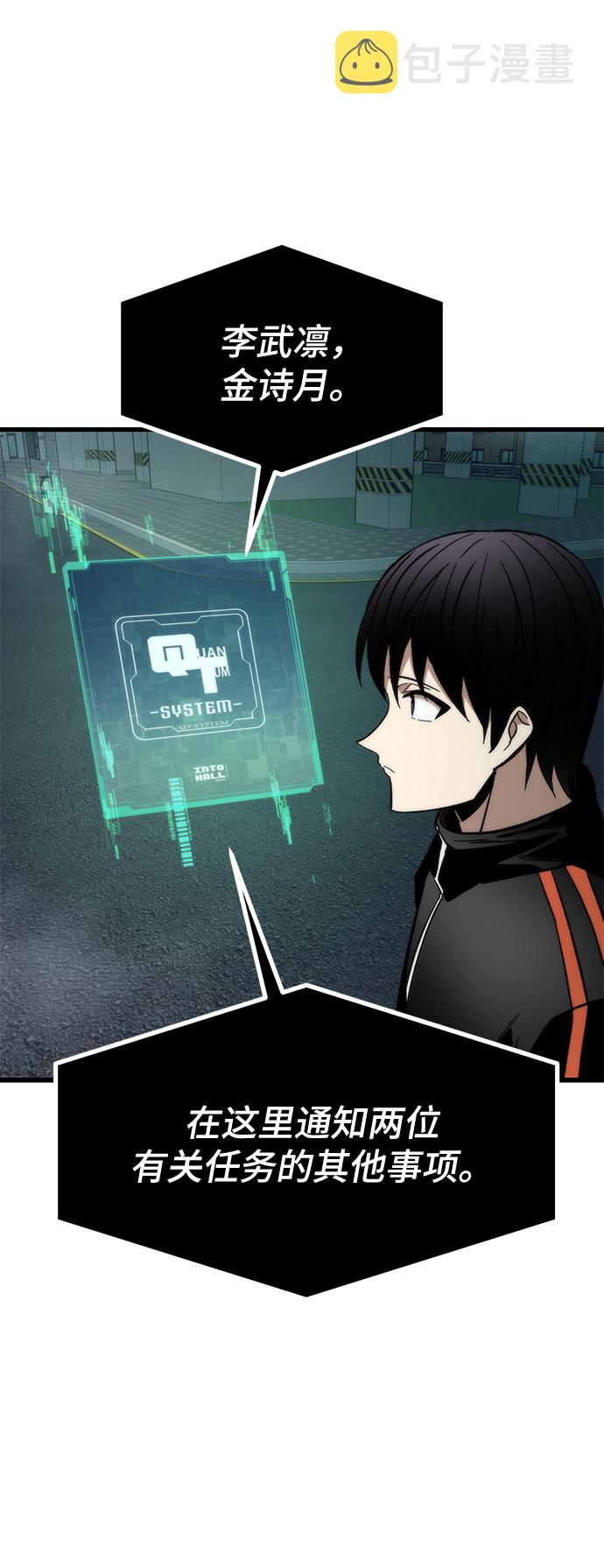 [第29话] 额外任务52