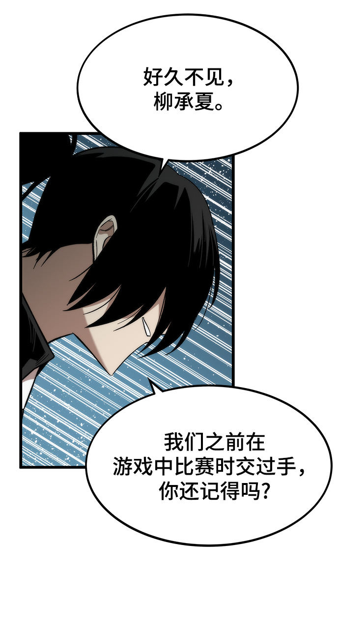 [第37话] 公会战41