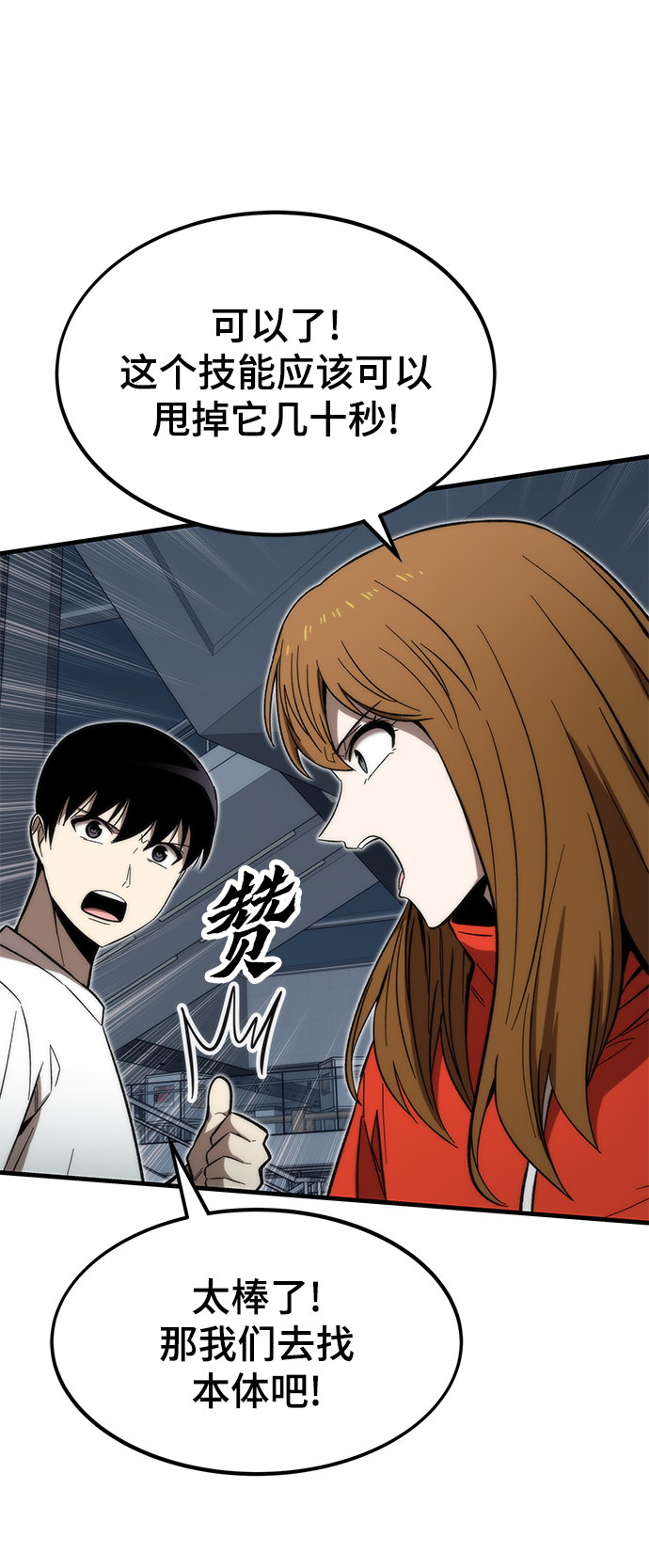 [第61话] 灵魂器皿33