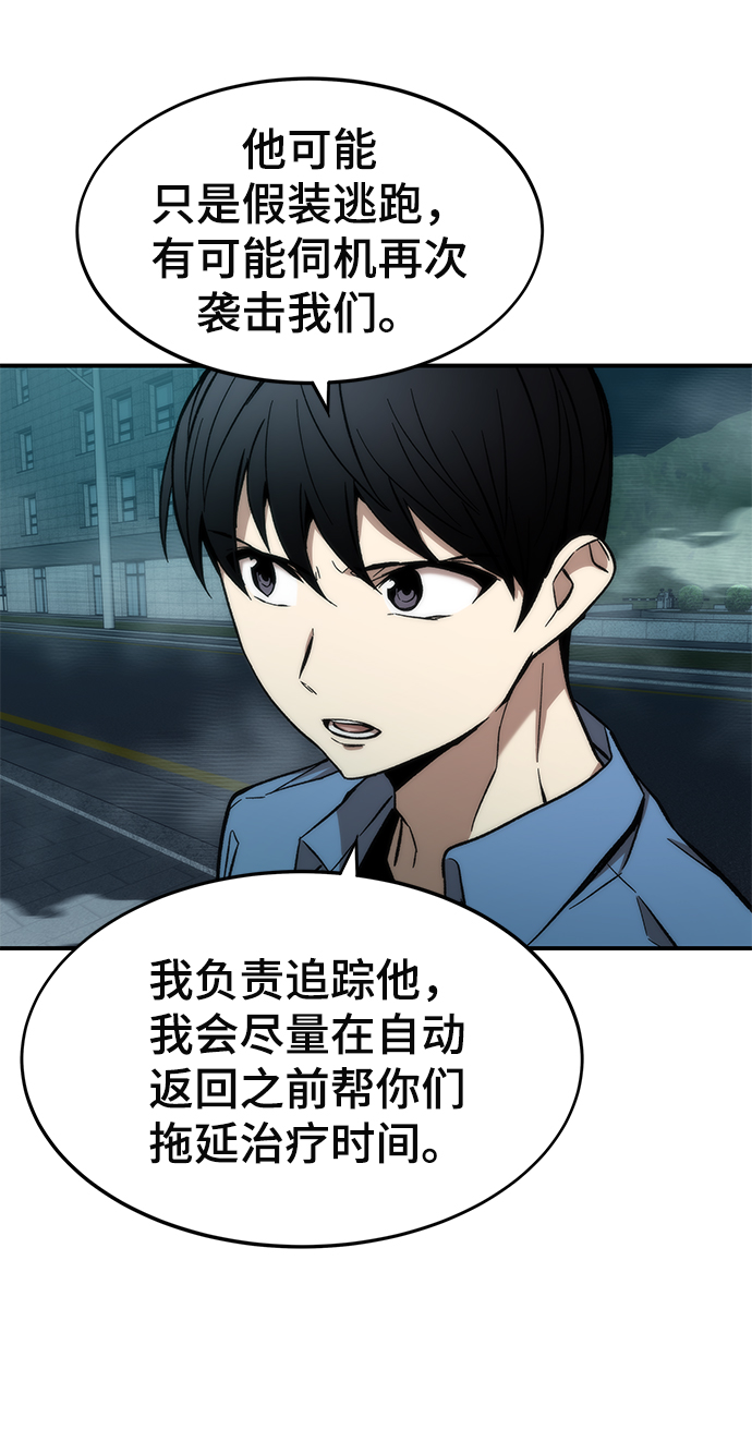 [第18话] 复仇者与枪手75