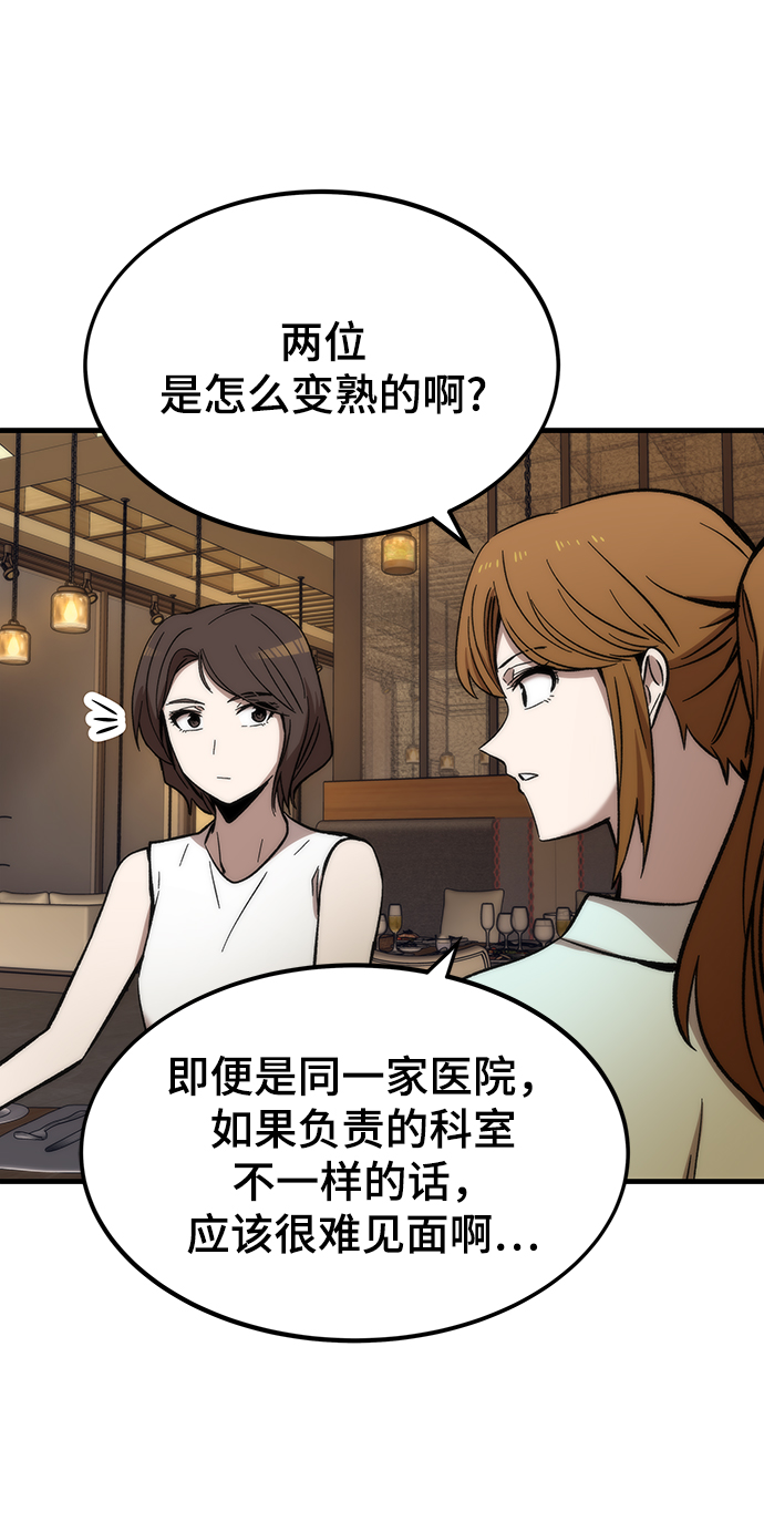 [第50话] 晚餐75