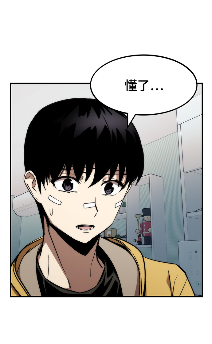 [第10话] 组队56