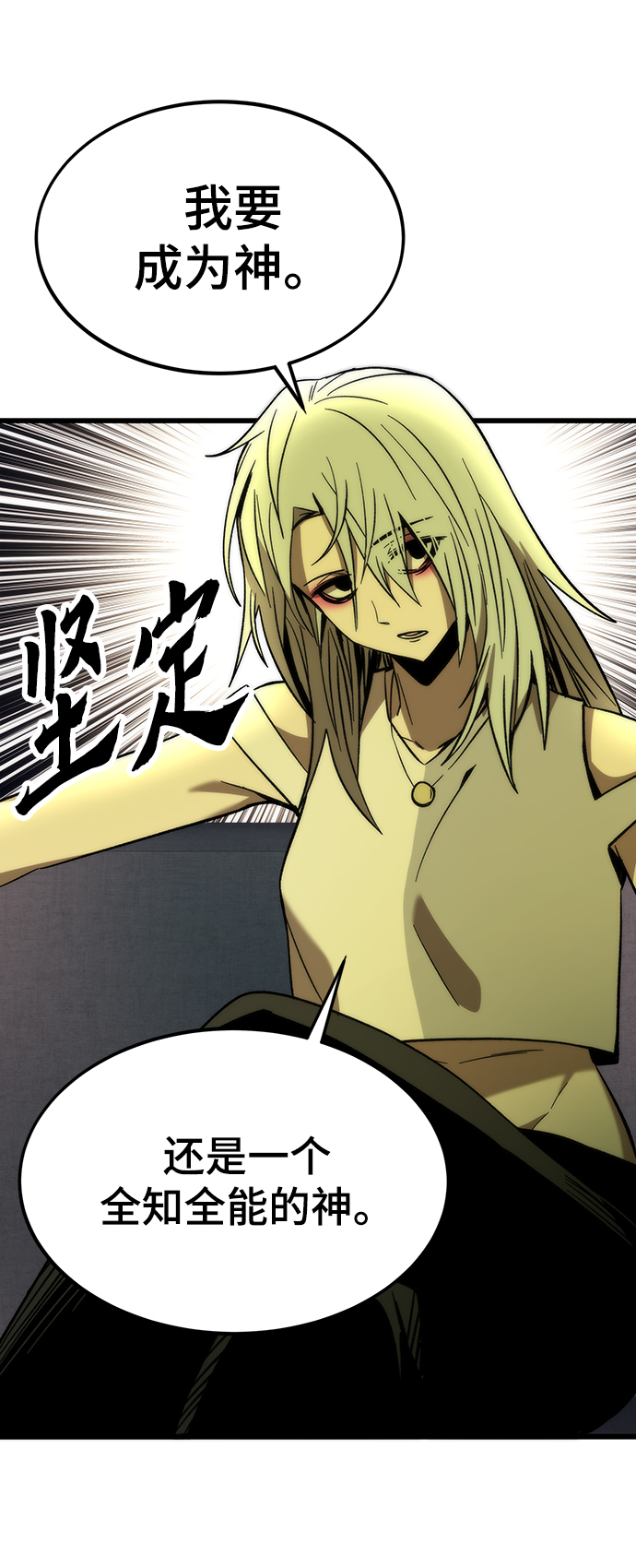 [第58话] 迈出一步60