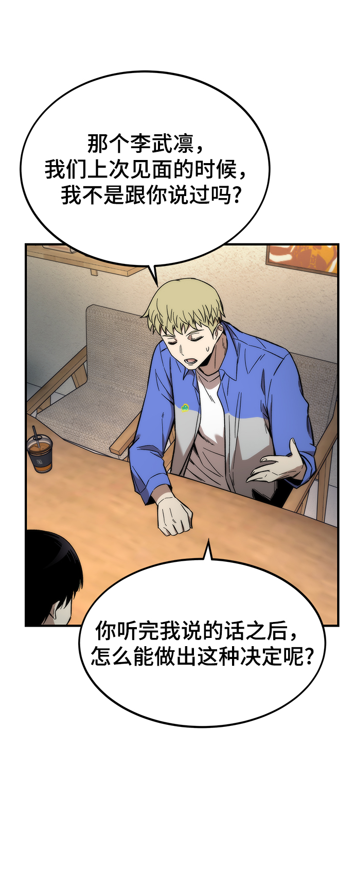 [第44话] 接近70