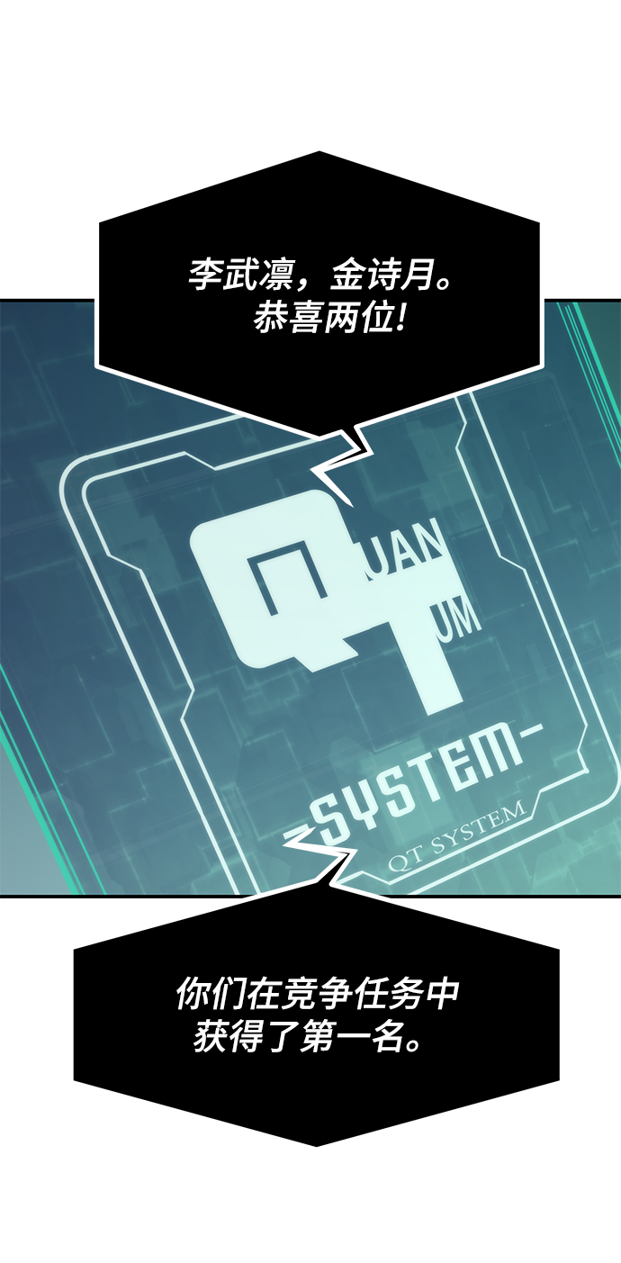 [第17话] 评估86