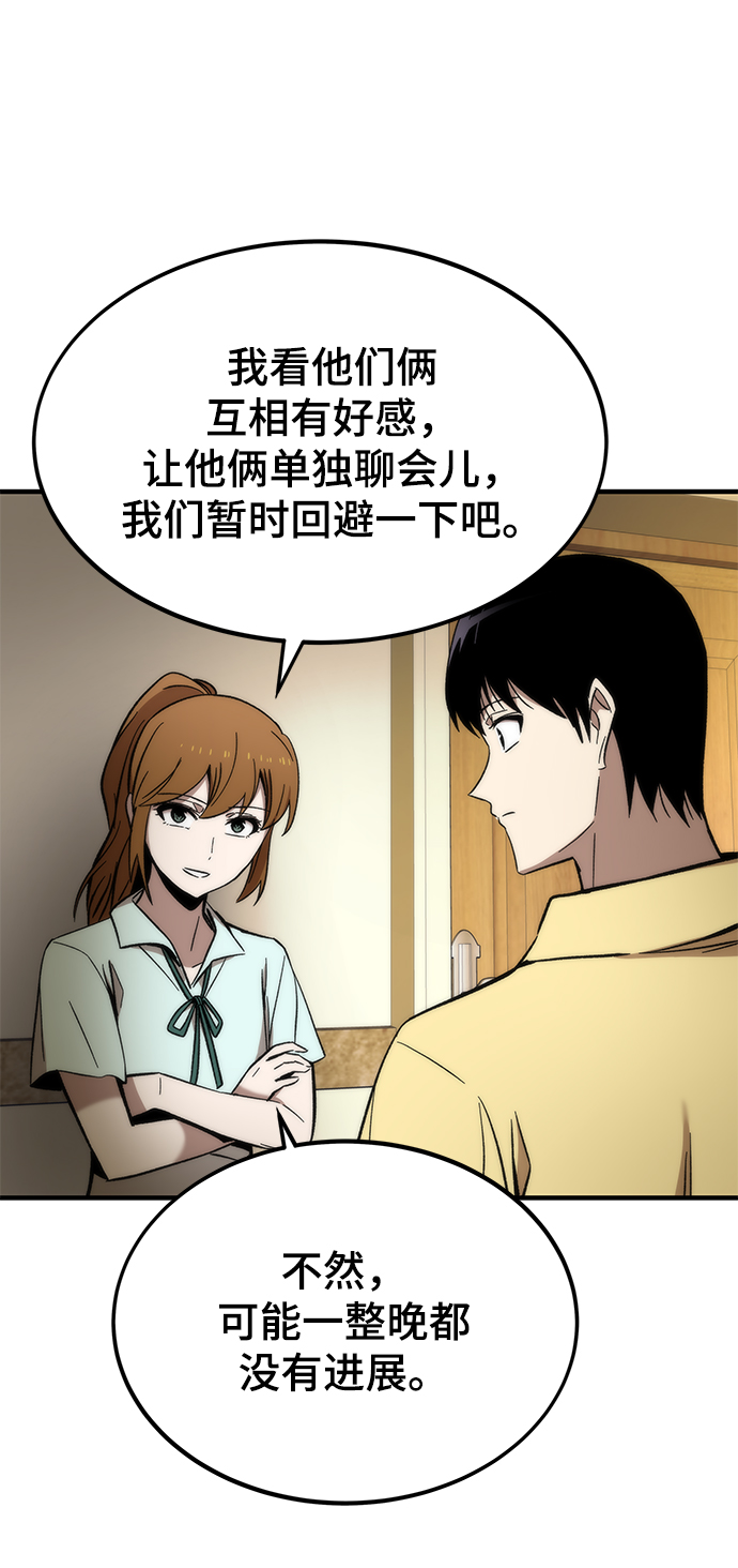 [第50话] 晚餐99