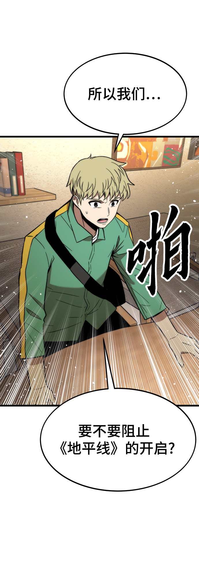 [第57话] 各自奋战54