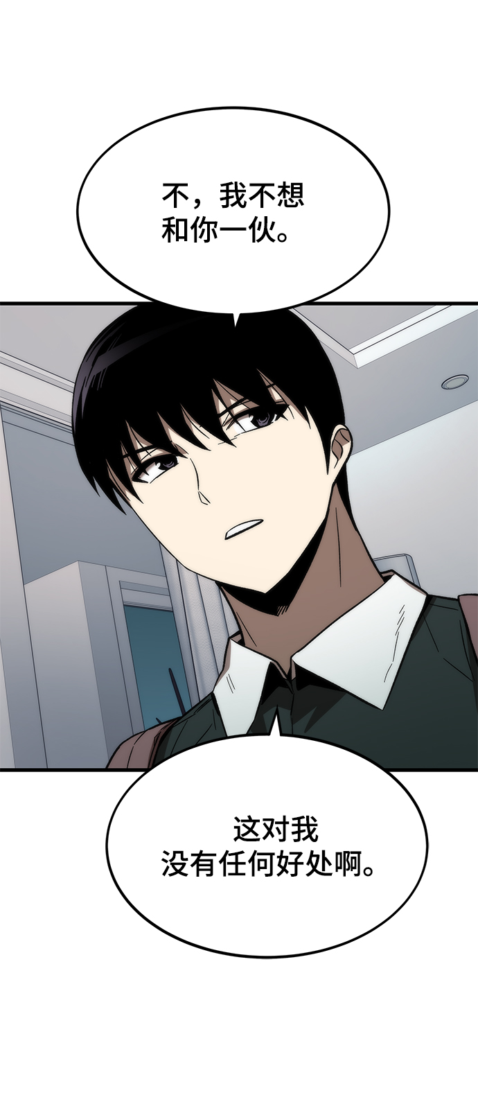 [第58话] 迈出一步69