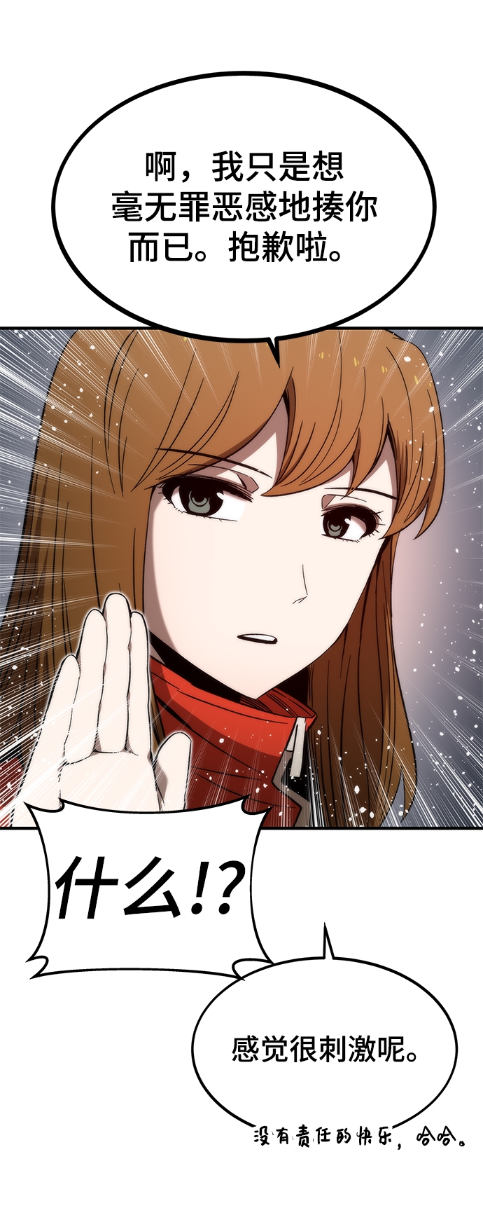 [第61话] 灵魂器皿19