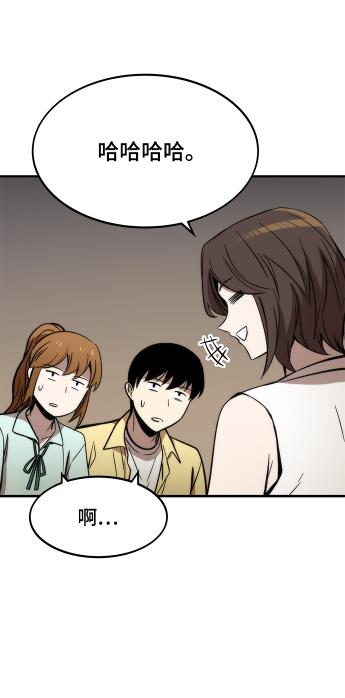 [第50话] 晚餐86