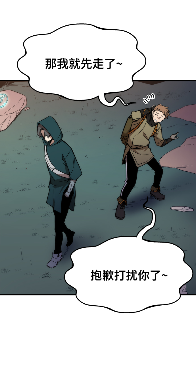 [第24话] 邀请31