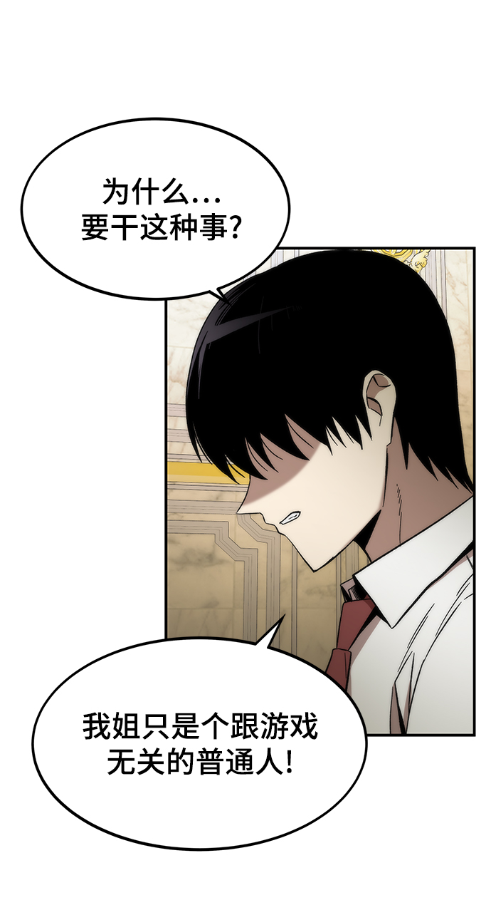 [第46话] 防守游戏16