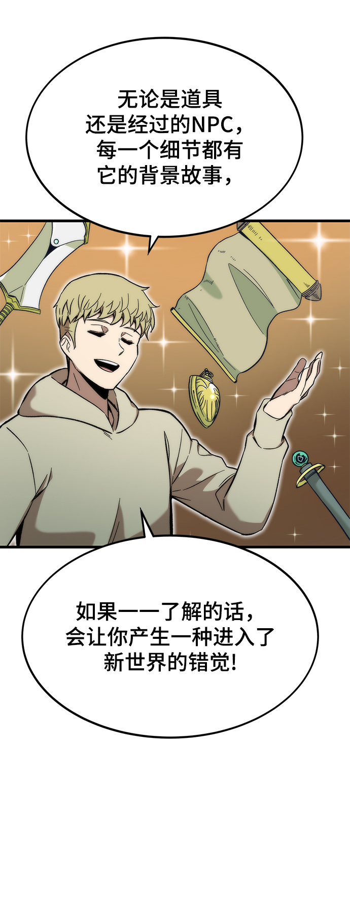 [第38话] 隐藏玩法67