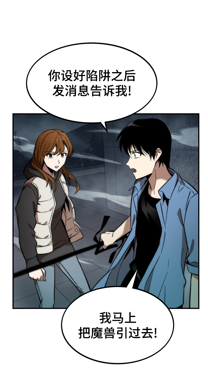 [第14话] 搭档80