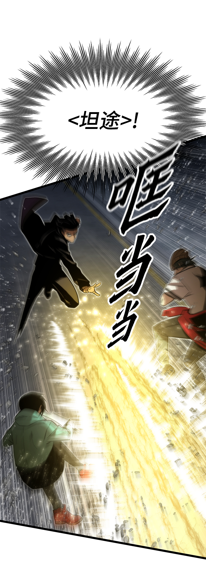 [第54话] 干得漂亮84