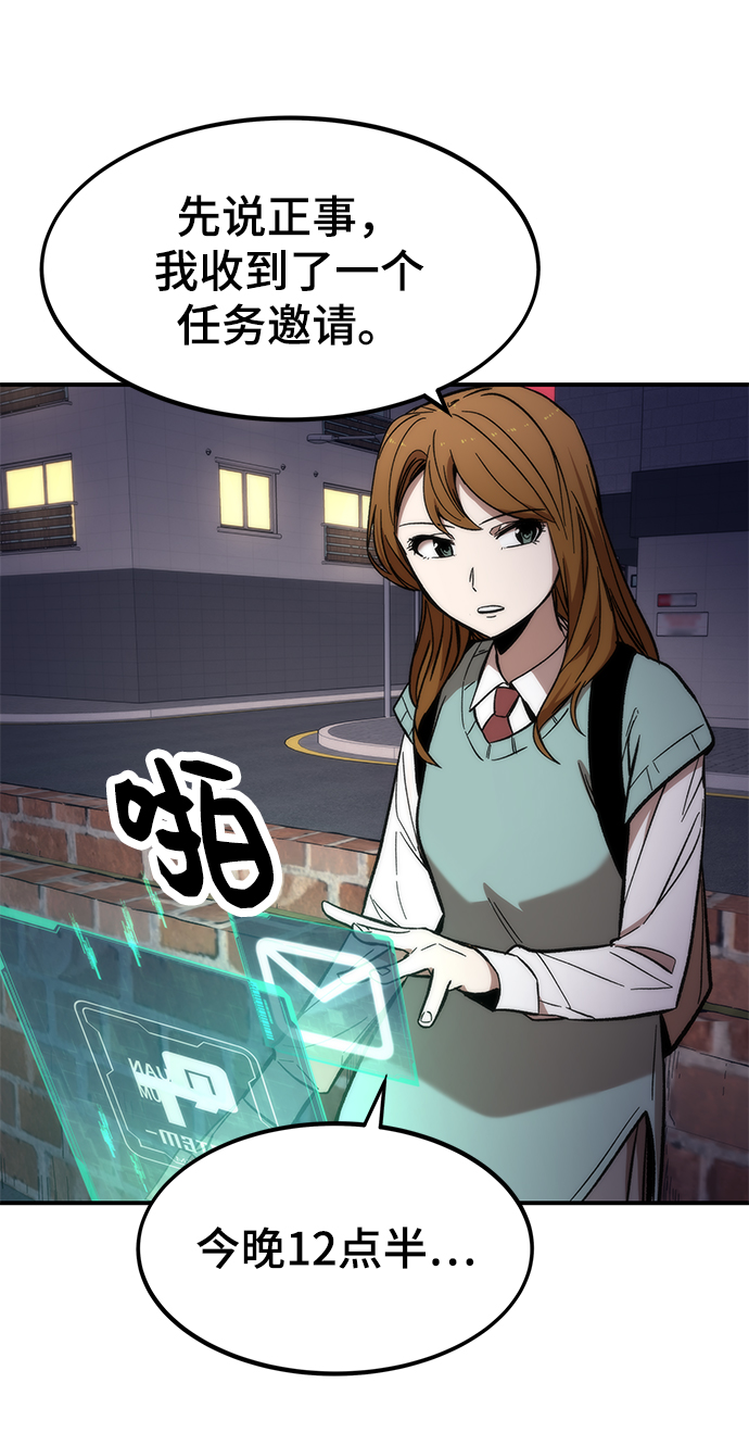 [第14话] 搭档21