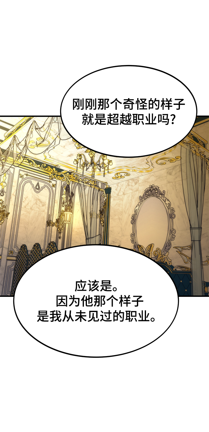 [第43话] 锁链108