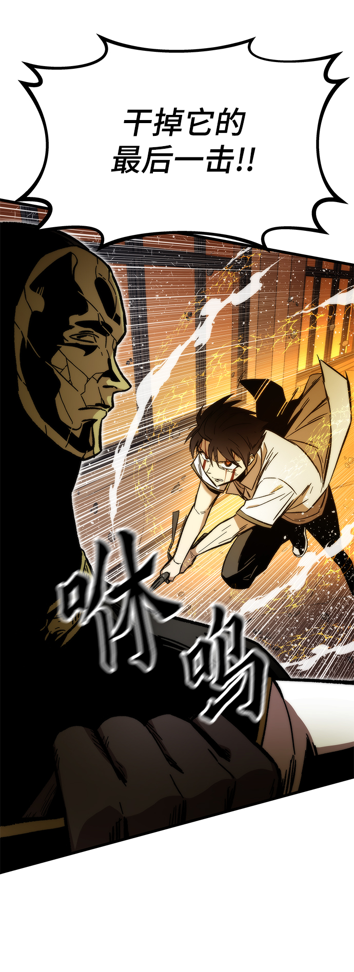 [第32话] 遭遇121