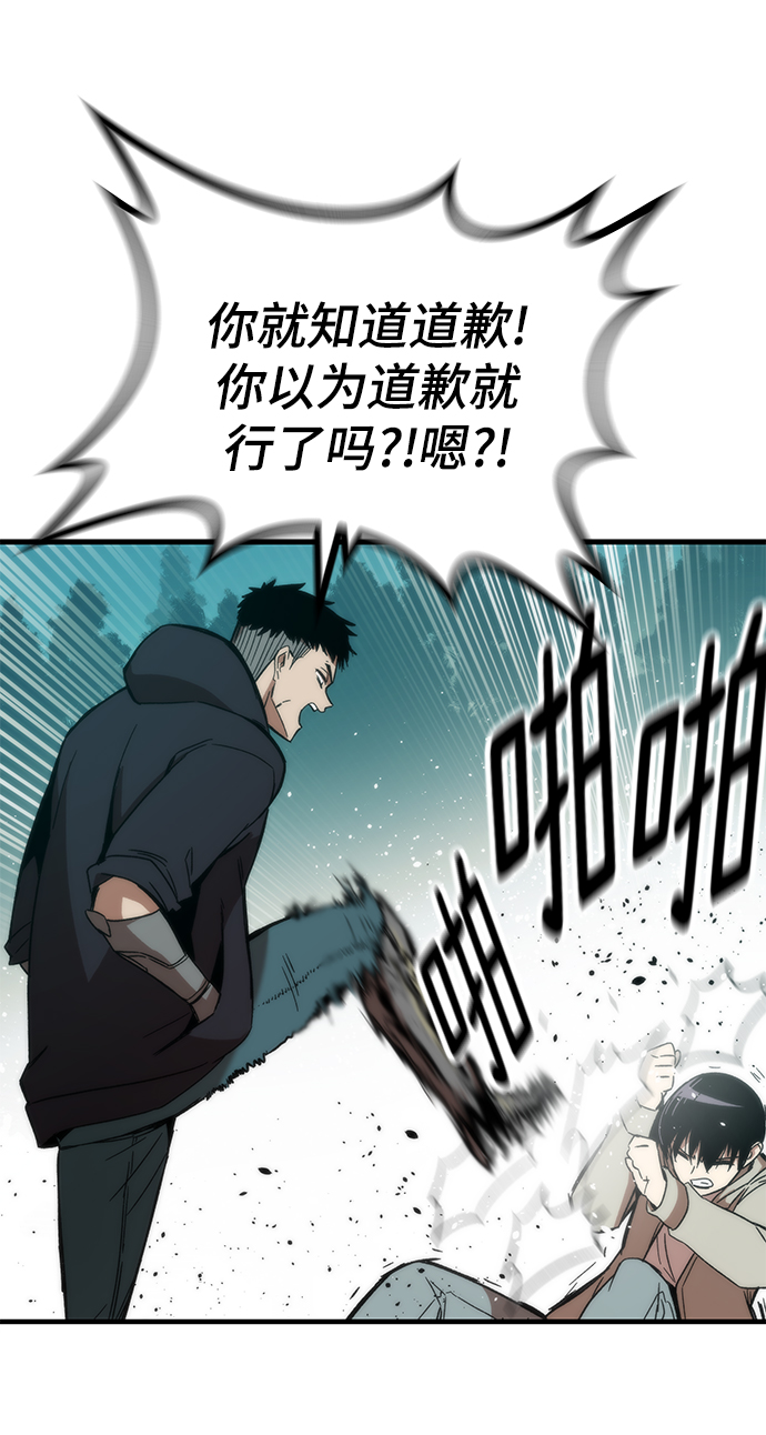 [第1话] 治疗师小弟65