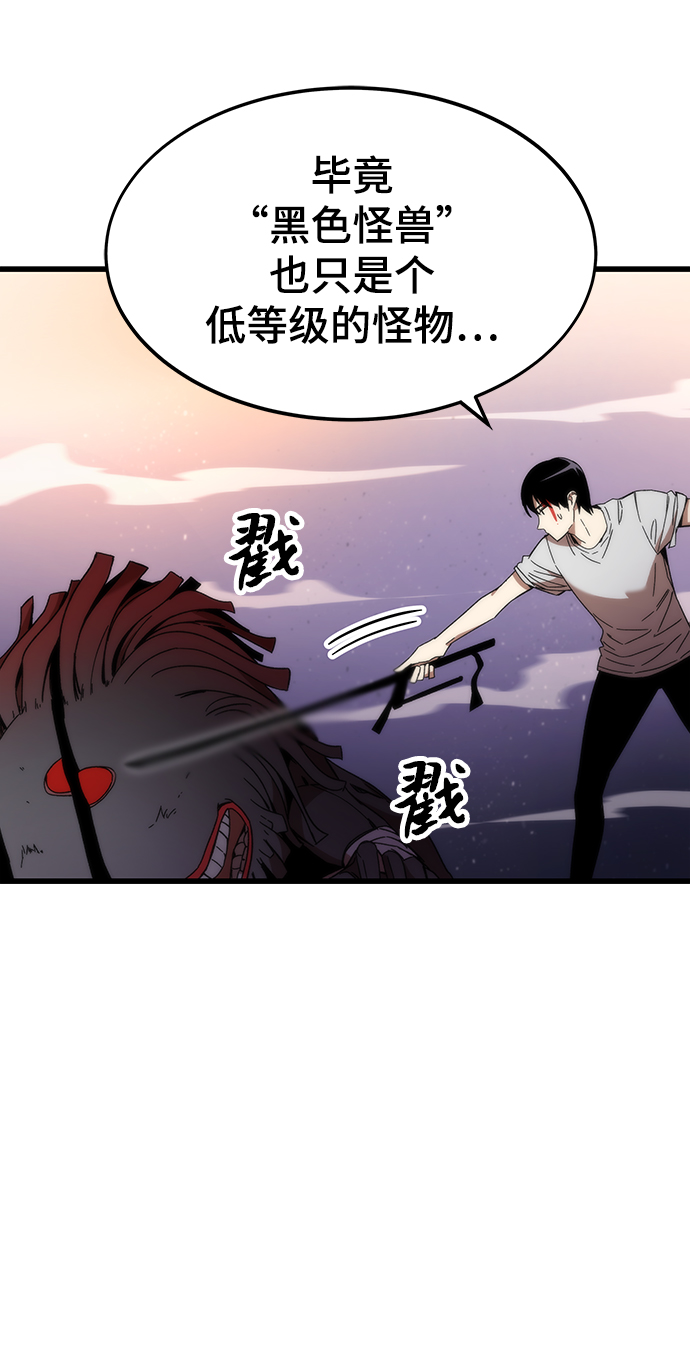 [第2话] 黑色怪兽115