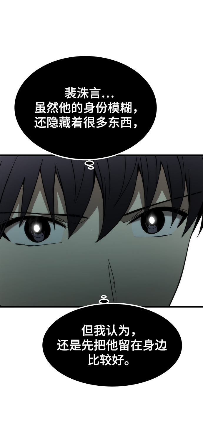 [第44话] 接近86
