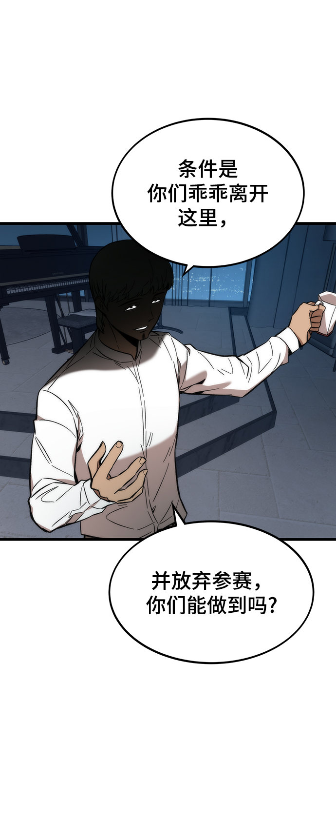 [第37话] 公会战9