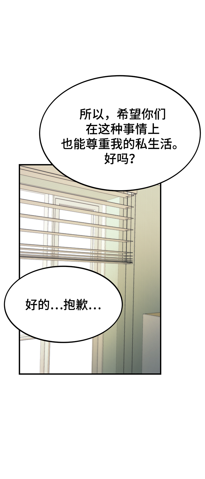 [第41话] 真面目11