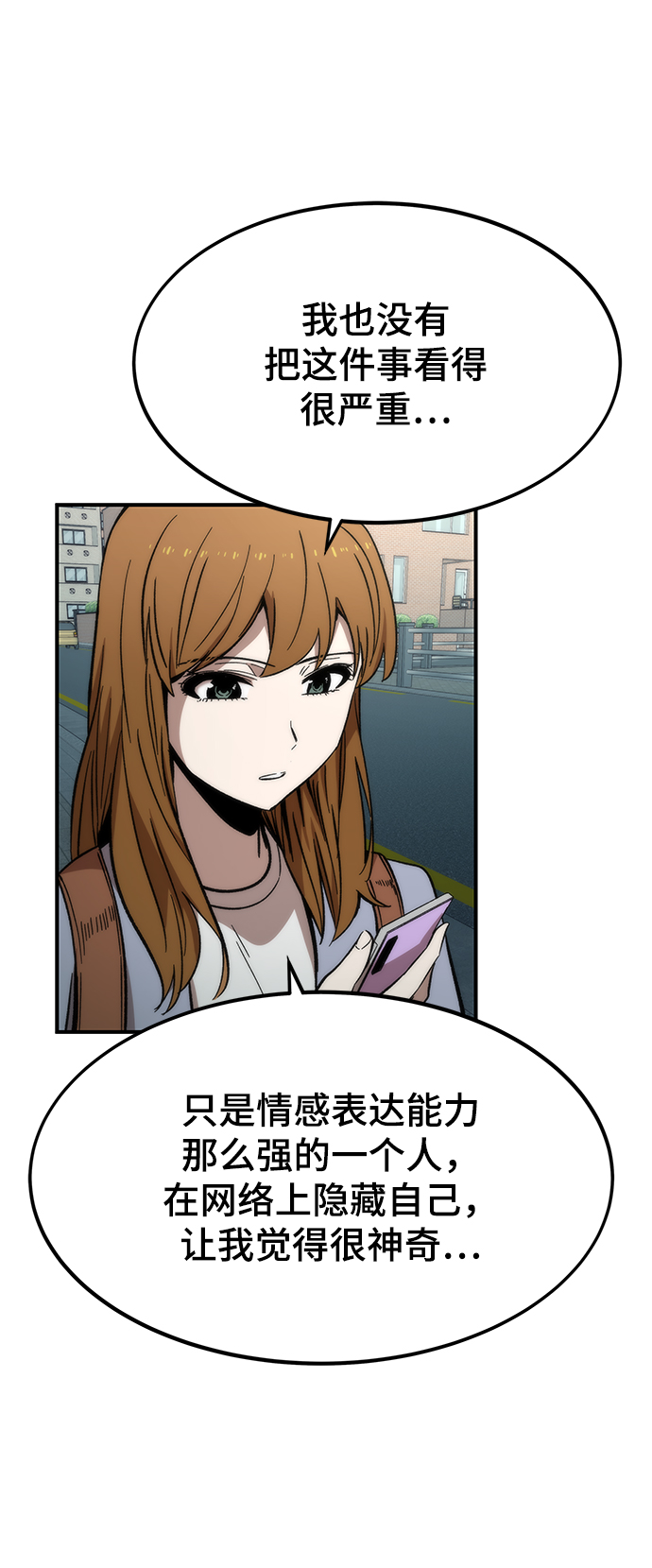 [第41话] 真面目24
