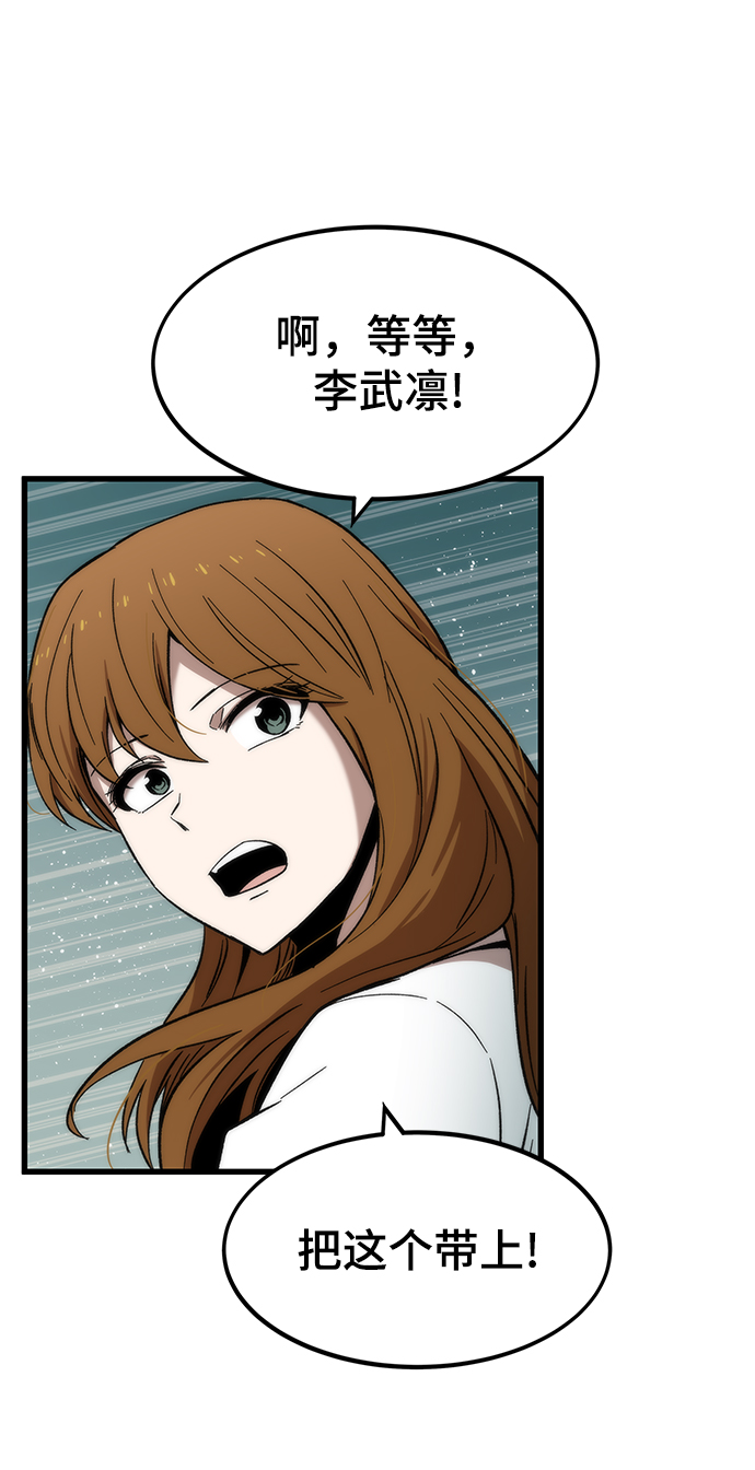 [第32话] 遭遇76