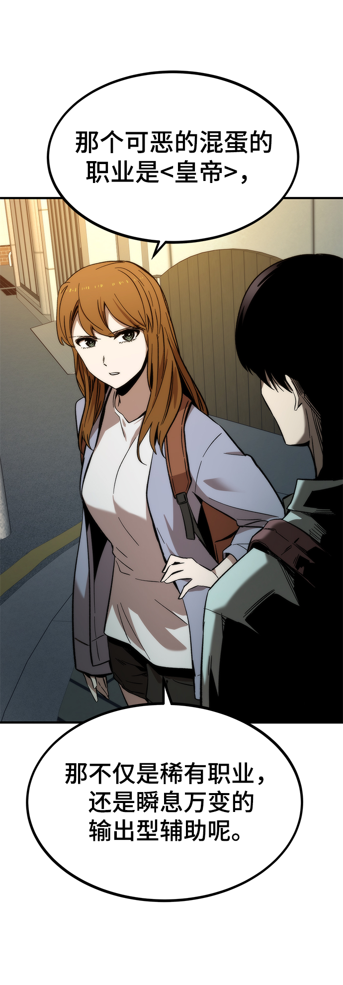 [第41话] 真面目89