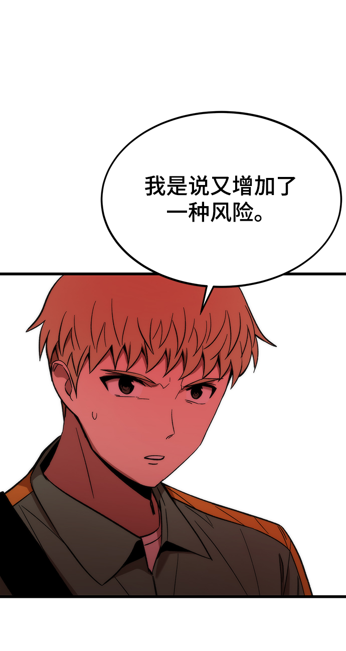 [第57话] 各自奋战47