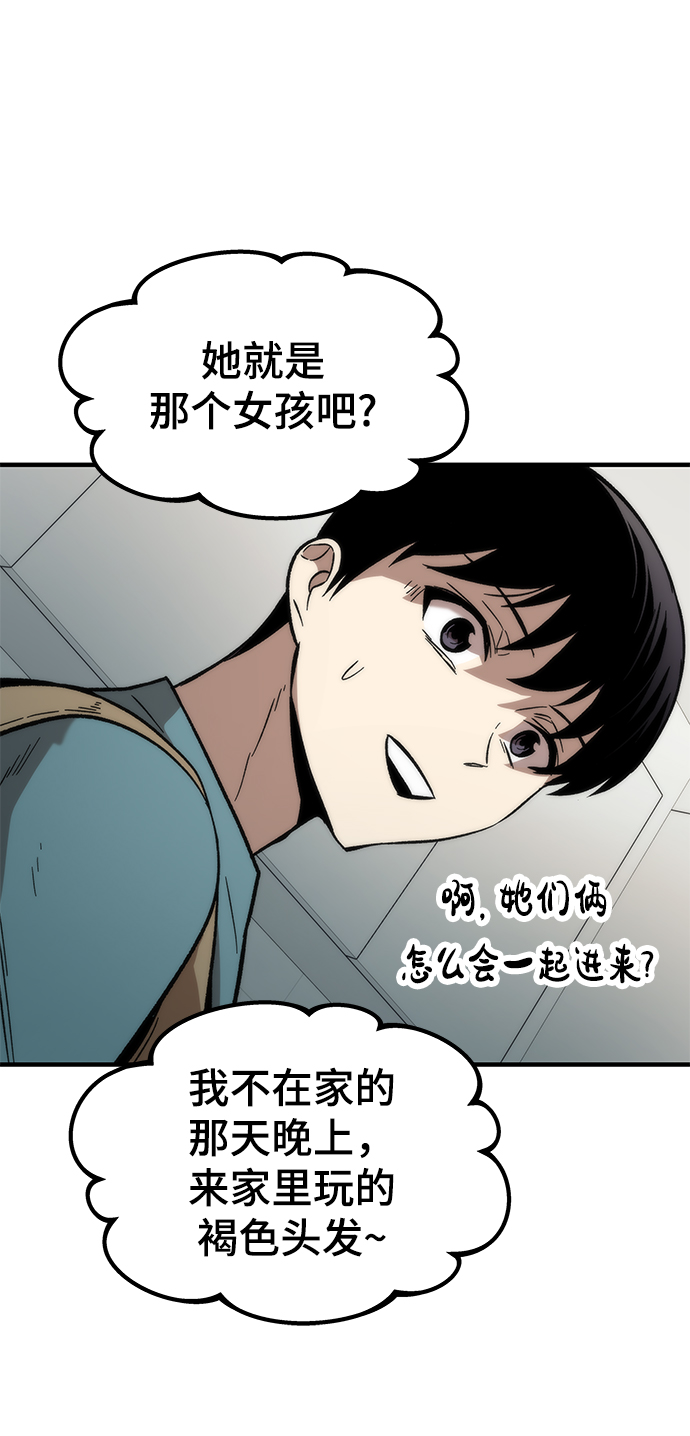 [第40话] 首脑116