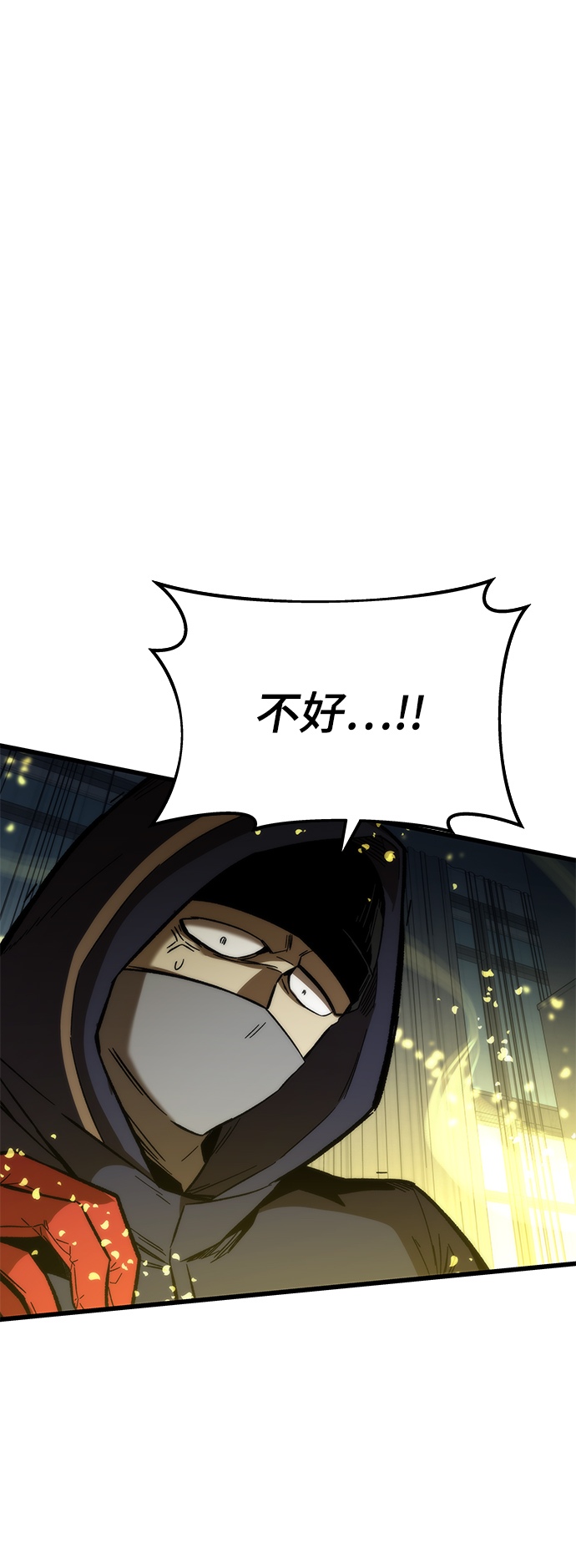 [第37话] 公会战30