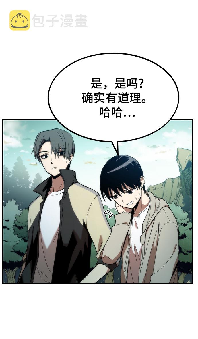 [第1话] 治疗师小弟73