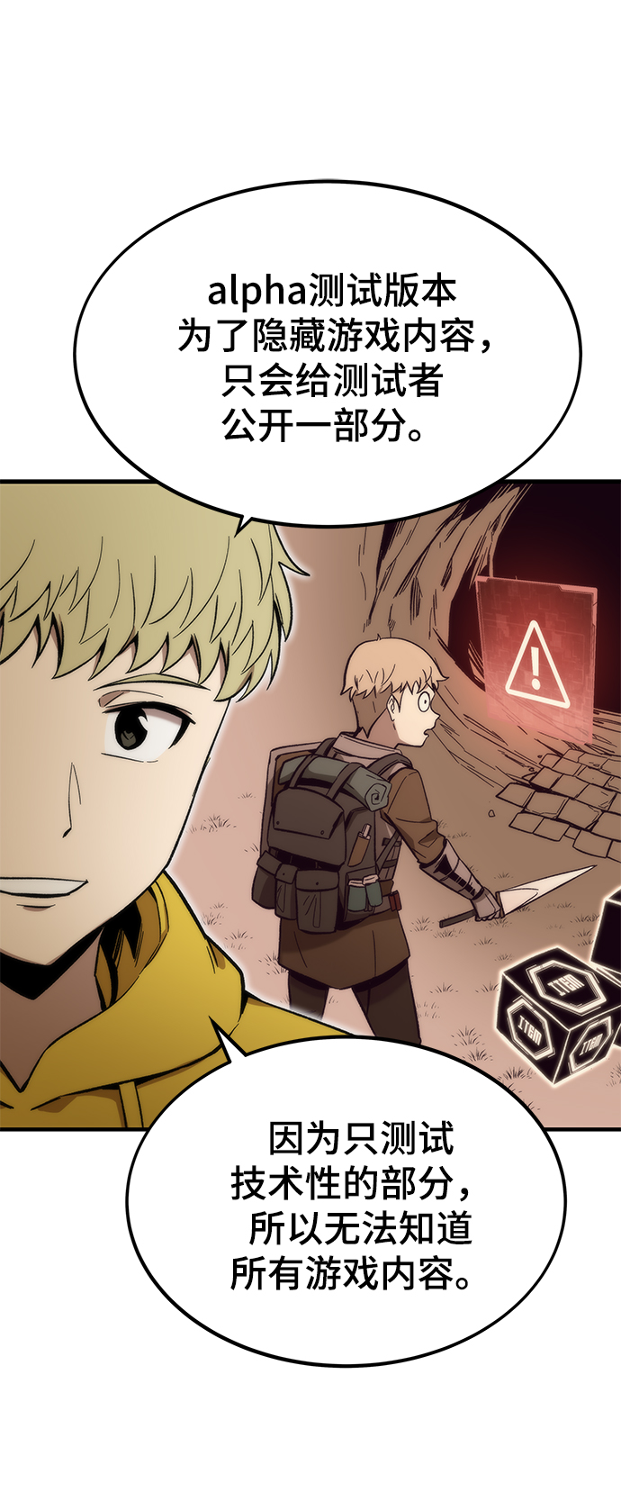 [第49话] 秘话9