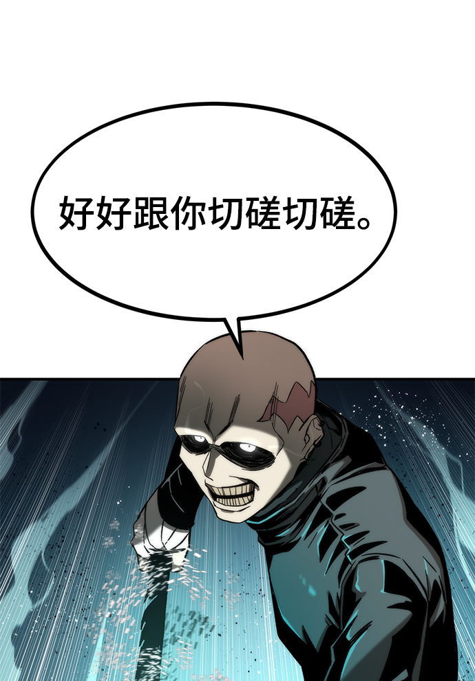 [第18话] 复仇者与枪手113