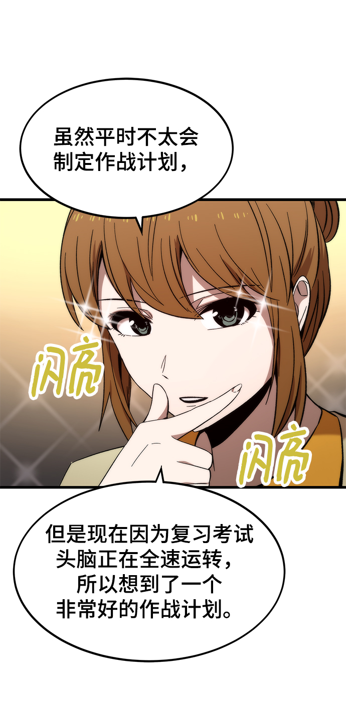 [第59话] 违规81