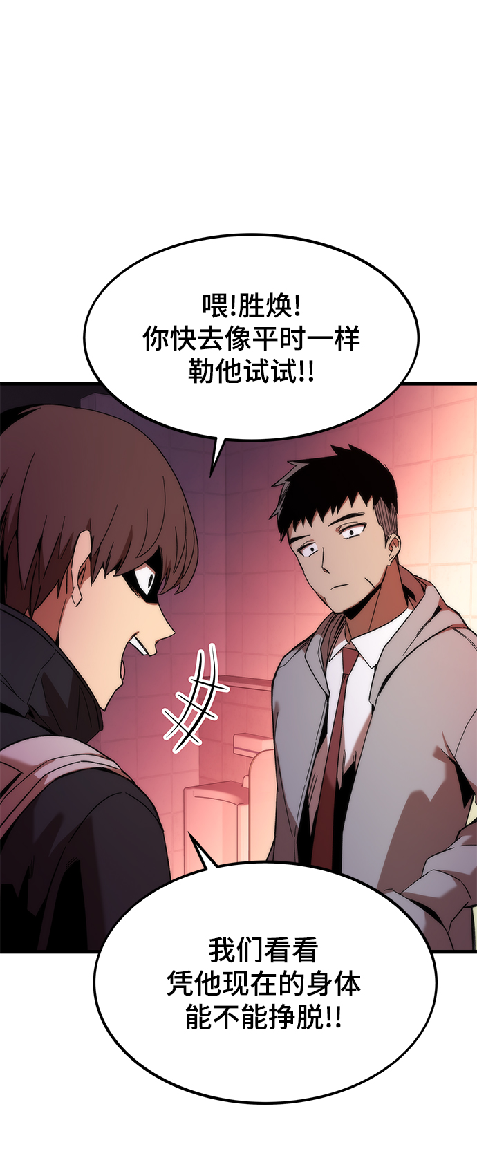 [第4话] 你看我的手和脚115