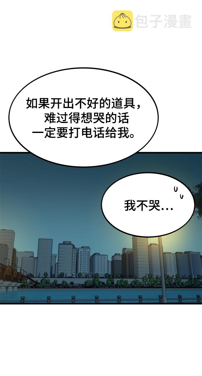[第45话] 莫名开心的一天45