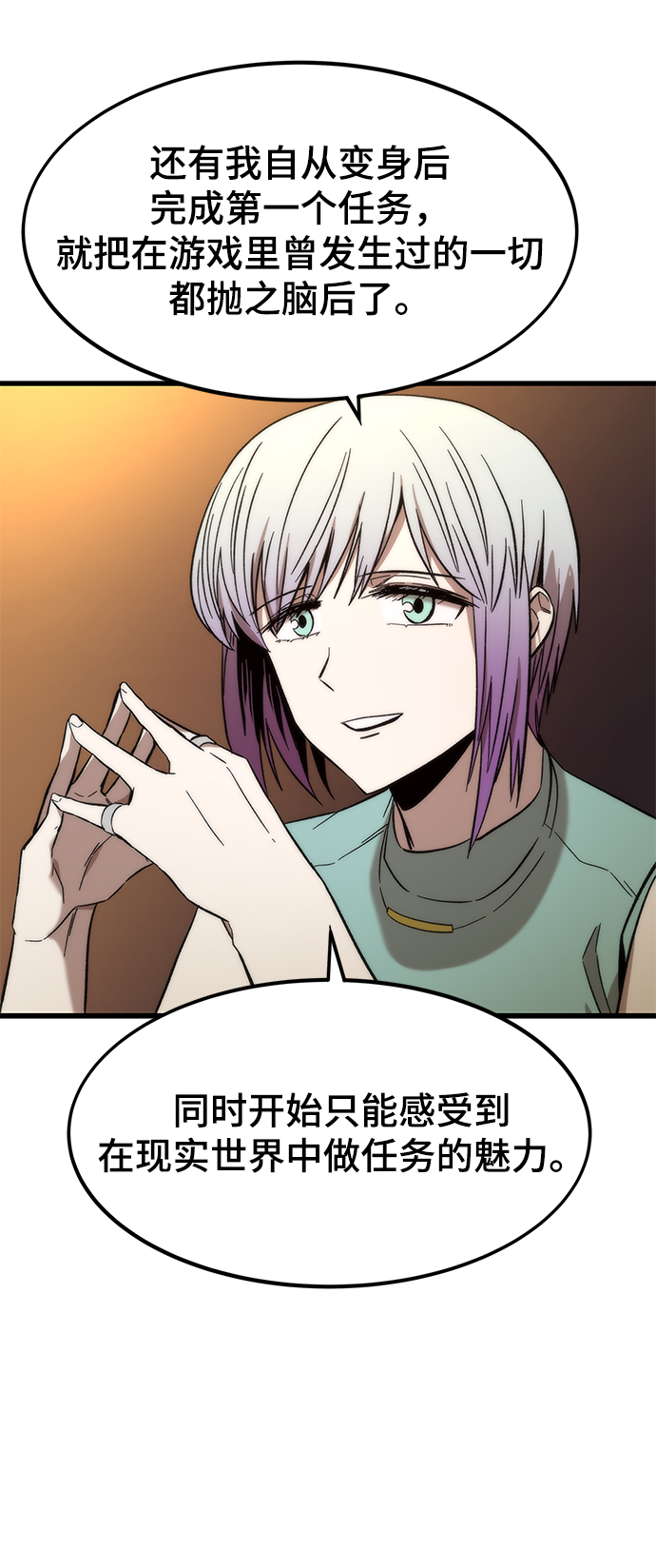 [第28话] 超越88
