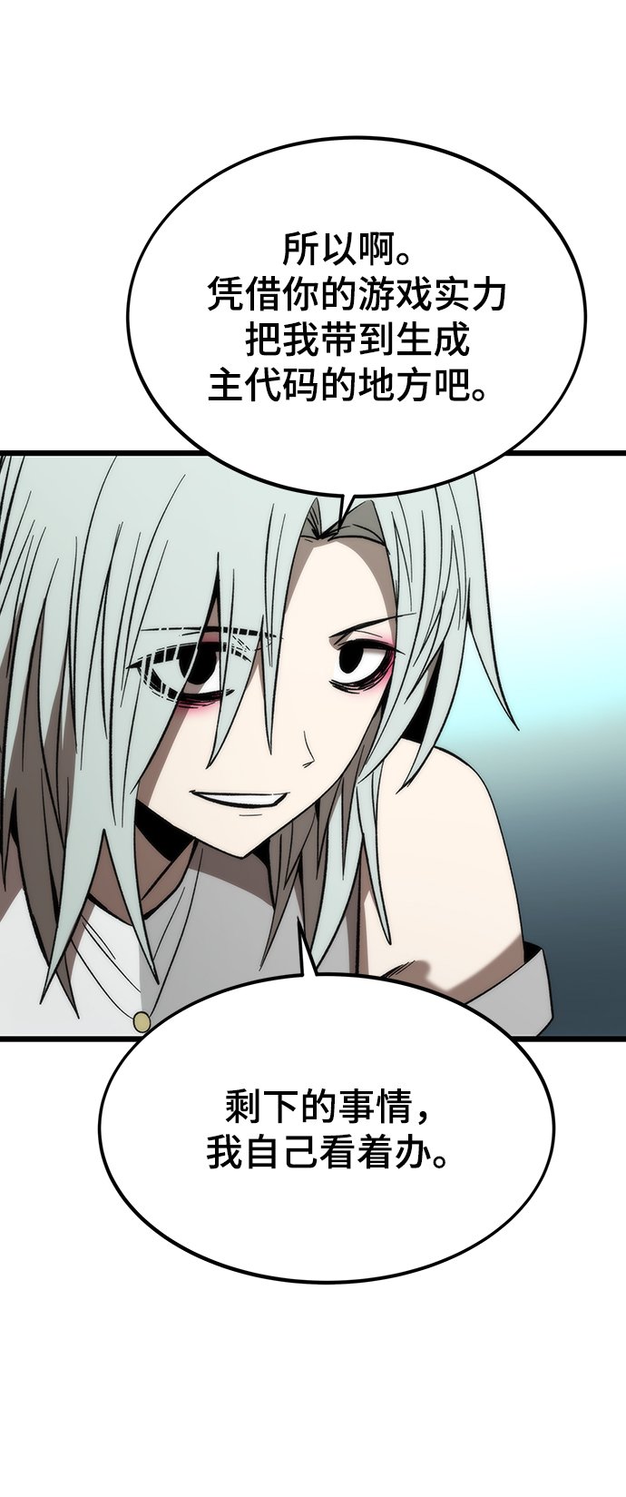 [第58话] 迈出一步62