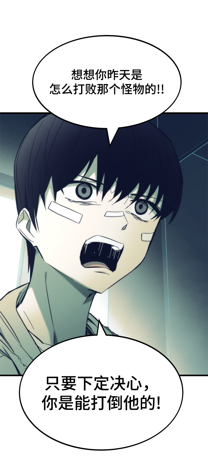 [第5话] 复仇者33